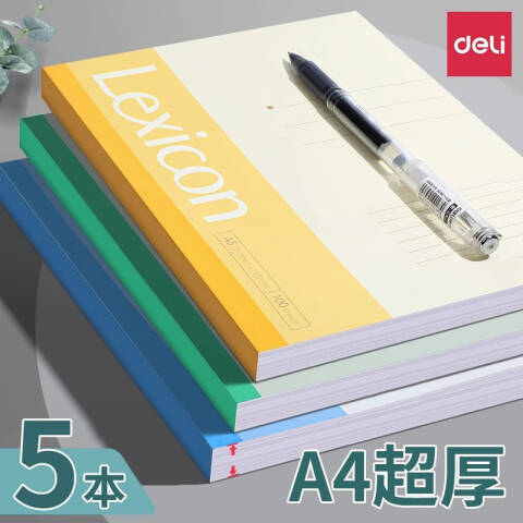 Deli/得力 7659办公无线装订本(混)-80张-A4(本)