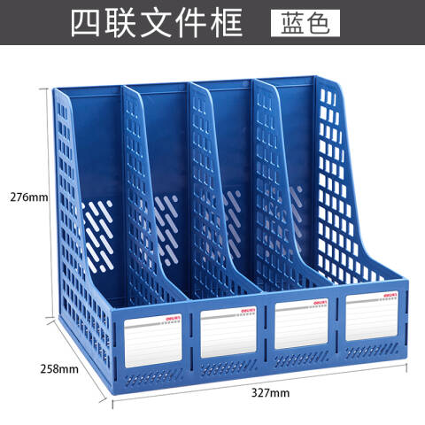 Deli/得力 33777文件框(蓝)
