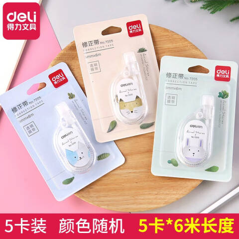 Deli/得力 7205修正带(混)(只)
