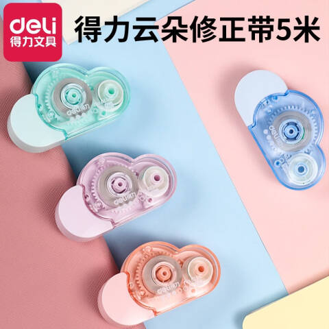 Deli/得力 8154修正带_5mm*5m云朵 (混)(个)