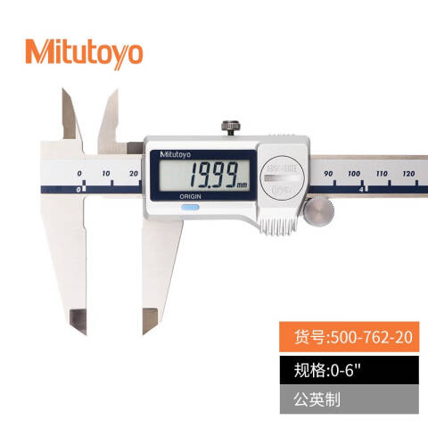 Mitutoyo/三丰 数显卡尺 500-762-20（含304所计量检测） 0-6