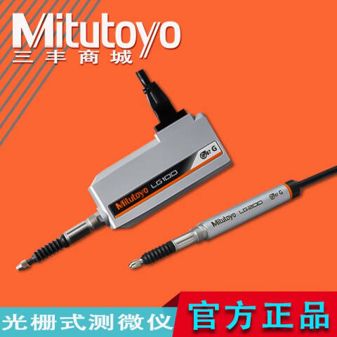 Mitutoyo/三丰 光栅式测微仪 542-190 0-10mm*1μm、LG100-110、耐环境型