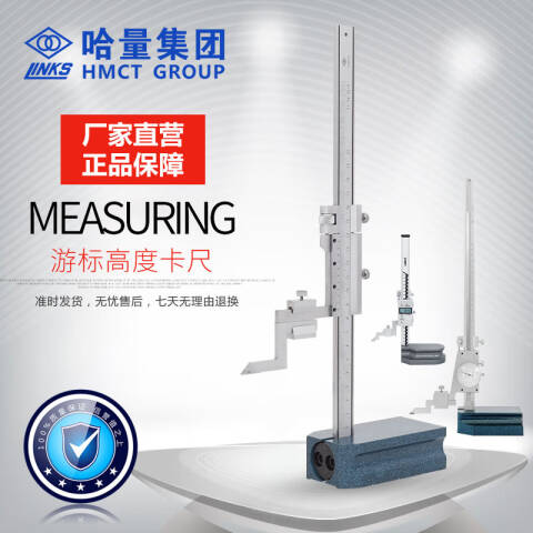 links/哈量 数显高度尺 611-01 0-200*0.01mm、金属壳、不含第三方检测