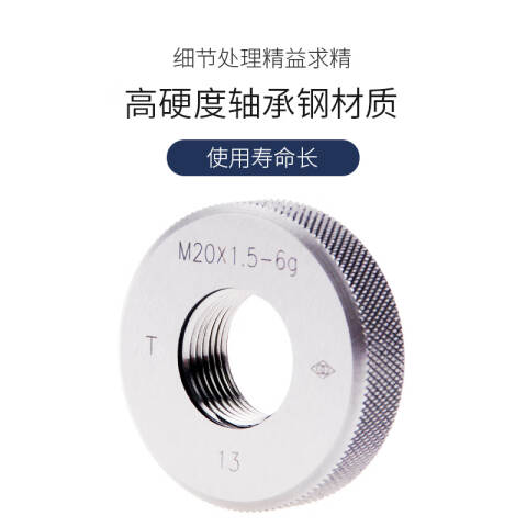 links/哈量 螺纹环塞规 923 M7*0.5 6g 不含第三方检测