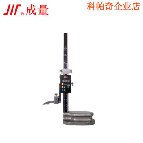 CL/成量 数显高度尺 电子数显高度卡尺/500*0.01 不含第三方检测