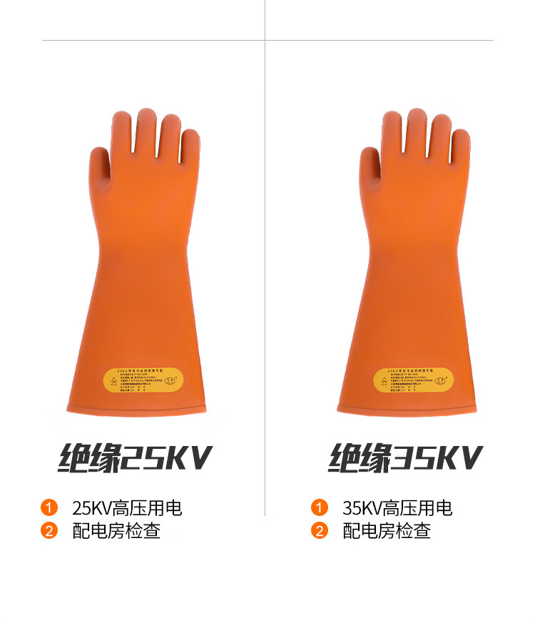 恒聚 绝缘手套（00级）红色手型 2.5KV