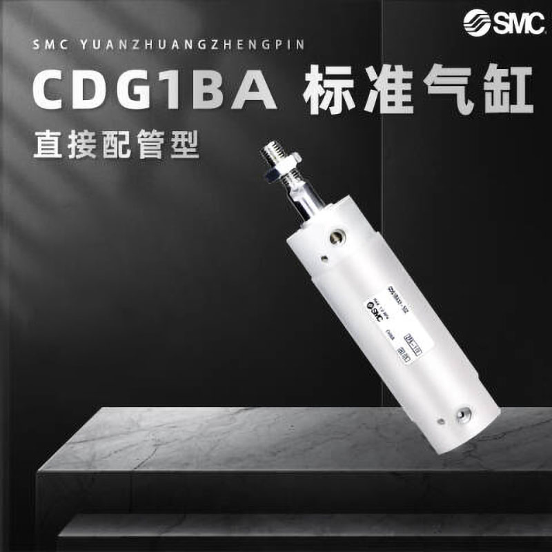 SMC 标准型气缸 CG1BN80-200Z