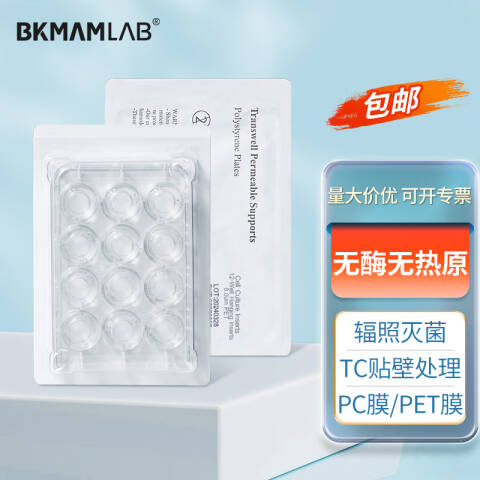 BKMAMLAB/比克曼生物12孔细胞培养小室（PET膜，12mm，孔径8.0um，灭菌）110304024