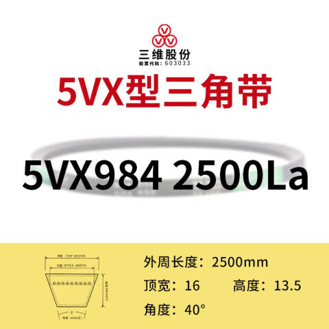 THREEV/三维有齿V带5VX2500