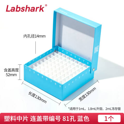 BKMAMLAB/比克曼生物 PC100孔冷冻管盒/冻存盒110402003