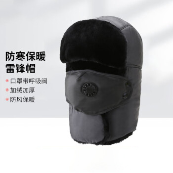 贸正医疗 雷锋帽（灰色） 独立装