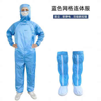 易工鼎 百级连体无尘服带口罩含防静电鞋斜拉链洁净服防静 蓝色XL码