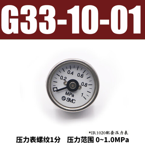 SMC 压力表 G33-10-01