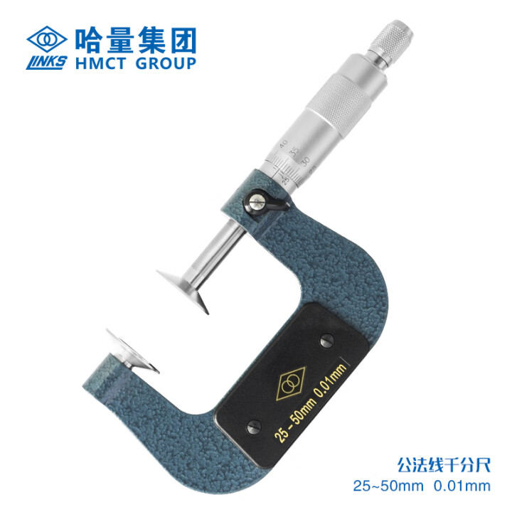 links/哈量 公法线千分尺 712-02 25-50*0.01mm、φ25、不含第三方检测