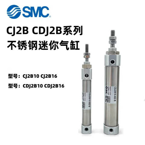 SMC CJ2标准型气缸 CJ2B16-45Z