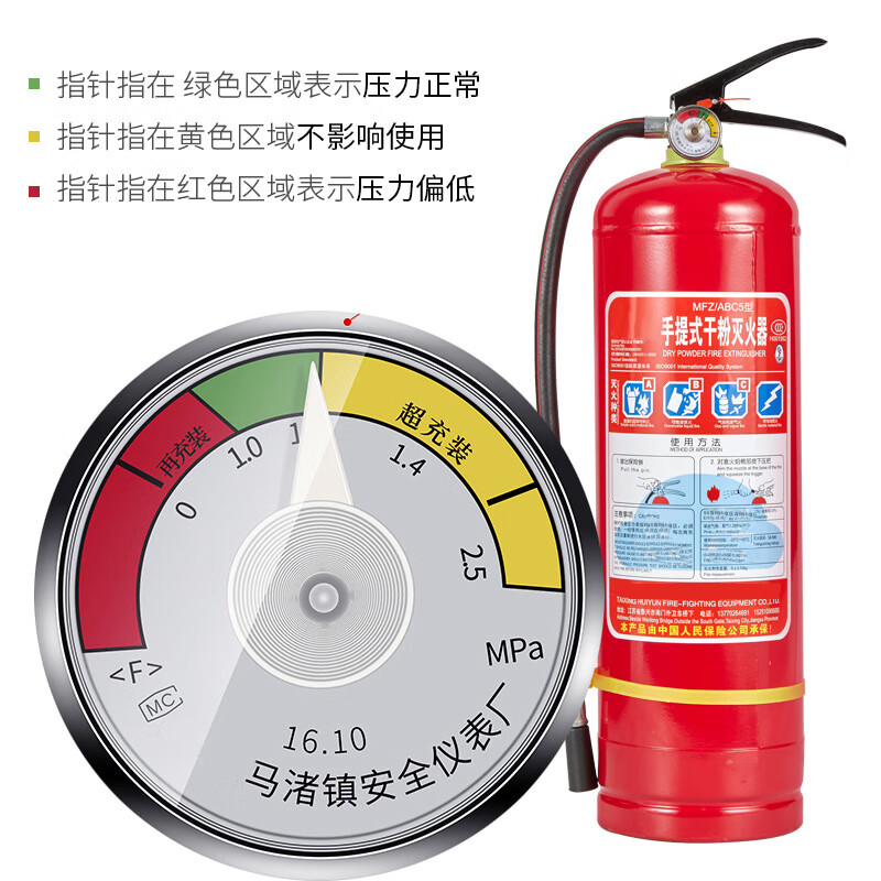 CNMF/谋福 4kg干粉灭火器（船级社CCS认证）4公斤手提式干粉灭火器船舶年检专用灭火器 100040592440