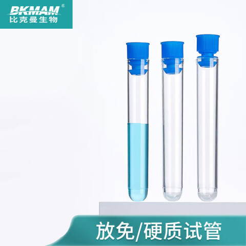 BKMAMLAB/比克曼生物6mL塑料硬试管/放免试管13*78mm110421013