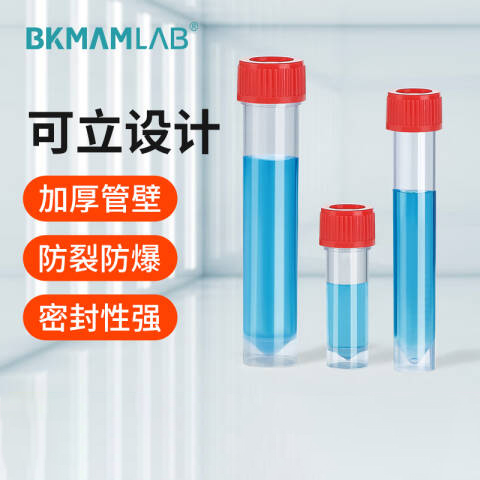 BKMAMLAB/比克曼生物10mL采样管/保存管/试管/可立离心管（无菌）110401023