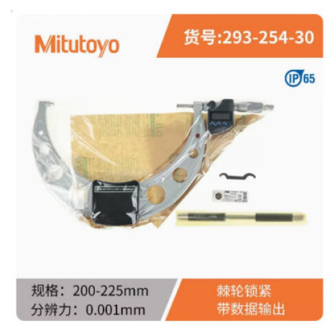 Mitutoyo/三丰 数显千分尺 293-254-30（含304所计量检测） 200-225*0.001mm、带SPC功能、含304所计量检测