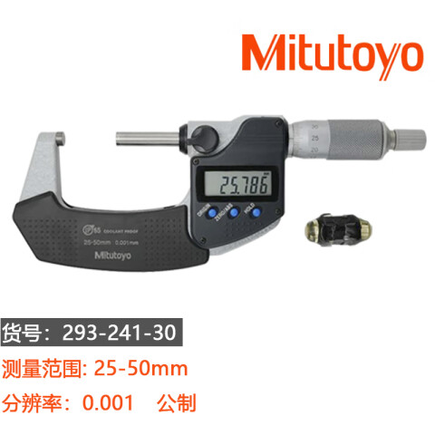 Mitutoyo/三丰 数显千分尺 293-241-30（含304所计量检测） 25-50*0.001mm、含304所计量检测