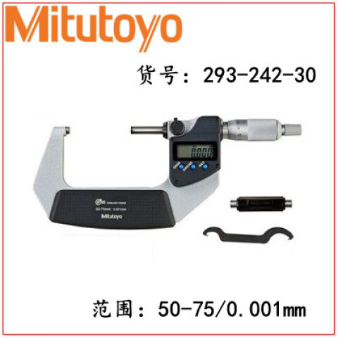 Mitutoyo/三丰 数显千分尺 293-242-30（含304所计量检测） 50-75*0.001mm、含304所计量检测