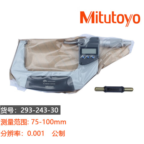 Mitutoyo/三丰 数显千分尺 293-243-30 75-100*0.001mm、不含第三方检测