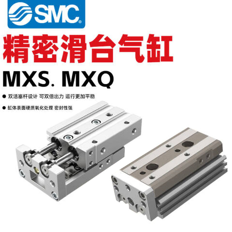 SMC 气缸 MXQ6-30A