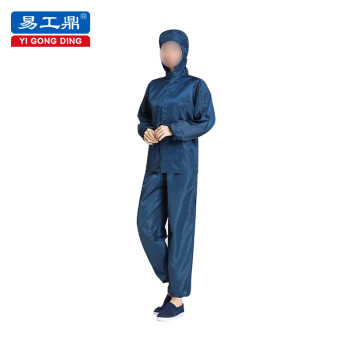 易工鼎 防静电服 分体连帽带口袋 藏青色M码 1件