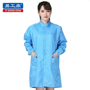易工鼎 防静电立领长袖大褂 无尘车间洁净大褂服 蓝色3XL码 1件