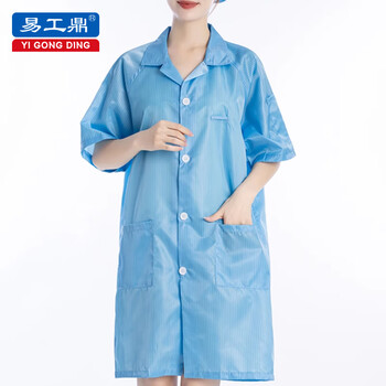 易工鼎 防静电大褂短袖翻领纽扣无尘工作服大褂 蓝色L码 1件