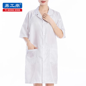 易工鼎 防静电大褂短袖翻领纽扣无尘工作服大褂 白色M码 1件