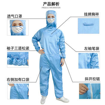 易工鼎百级连体无尘服带口罩含防静电鞋斜拉链洁净服防静 蓝色M码