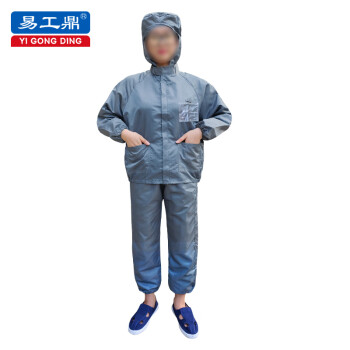 易工鼎 防静电服 分体连帽无尘服防尘电子厂无尘车间工作服洁净服 灰色5XL码 1件