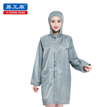 易工鼎 防静电服连帽大褂 长袖拉链无尘车间洁净服 灰色XL码 1件
