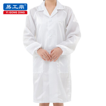 易工鼎 防静电服大褂 防尘服洁净服 白色XXXL码