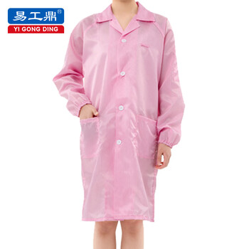 易工鼎 防静电服大褂 防尘服洁净服 粉色XXL码
