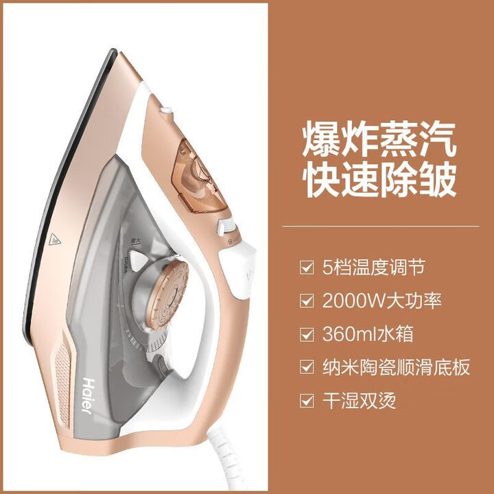 Haier/海尔 蒸汽电熨斗 HY-Y2028G/2000W 台