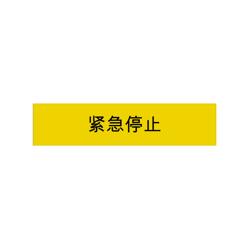 施耐德 XB2B 标签 ZBY0C4330C