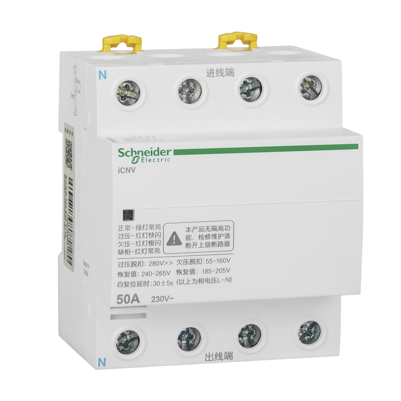 施耐德 A9 iCNV自恢复过欠压保护器 iCNV 4P 50A (A9C68450)
