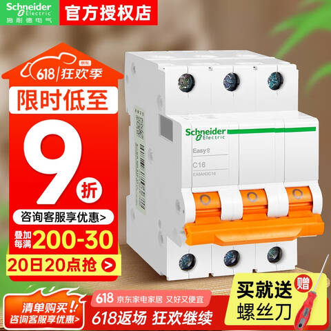 SCHNEIDER/施耐德电气 微型断路器 EA9AN-C16A/3P   EA9AN3C16