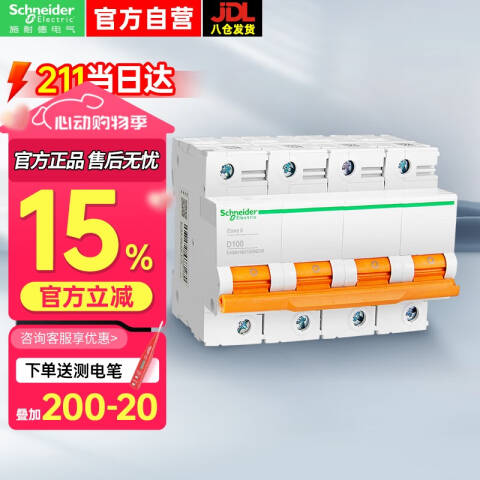 SCHNEIDER/施耐德电气 微型断路器  EA9AH-D100A/4P(新) 新型EA9AH10kA小型断路器4极100AD脱扣曲线   EA9AH4D100NEW