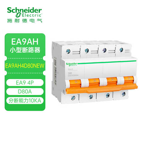 SCHNEIDER/施耐德电气 微型断路器  EA9AH-D80A/4P(新) EA9AH4D80NEW