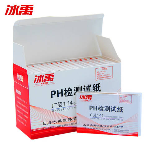 ICEY/冰禹PH检测试纸 BY-2326 检测范围pH1~14 80次 80次/本