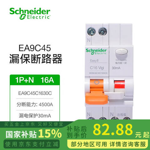 SCHNEIDER/施耐德电气 漏电保护断路器 EA9C45 1P+N C16A/30mA/A类   MGNEA9C45C1630CA