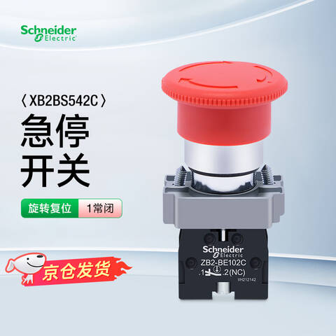 SCHNEIDER/施耐德电气 按钮 急停按钮 XB2-BS542C ZB2BZ102C+ZB2BS54C