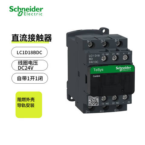 SCHNEIDER/施耐德电气 交流接触器 LC1-D18BDC