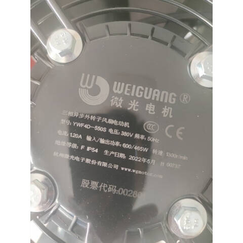 微光 电动机 风扇电动机 YWF4D-550S