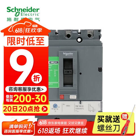 SCHNEIDER/施耐德电气 塑壳断路器 CVS100F TM32D 3P3D(3P)固定式前接线   LV510332