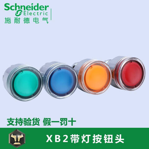 SCHNEIDER/施耐德电气 按钮头 带灯按钮头 ZB2-BW34C