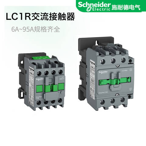 SCHNEIDER/施耐德电气 交流接触器 LC1R40M5N 3P 1NO+1NC 18.5kW 40A 220V